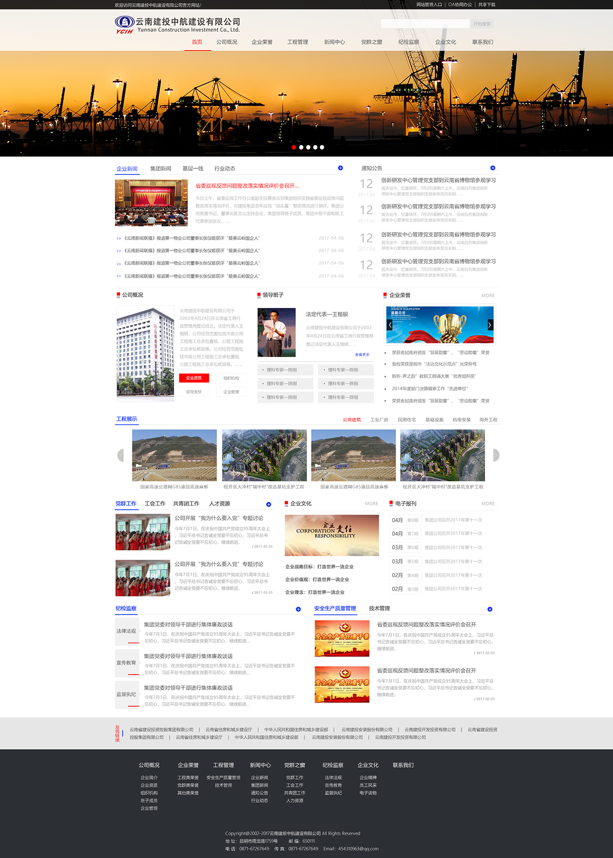 昆明網(wǎng)站建設(shè)|云南網(wǎng)站建設(shè)|昆明網(wǎng)站設(shè)計(jì)|昆明網(wǎng)站制作|云南網(wǎng)站制作|云南網(wǎng)站設(shè)計(jì)|承錦科技