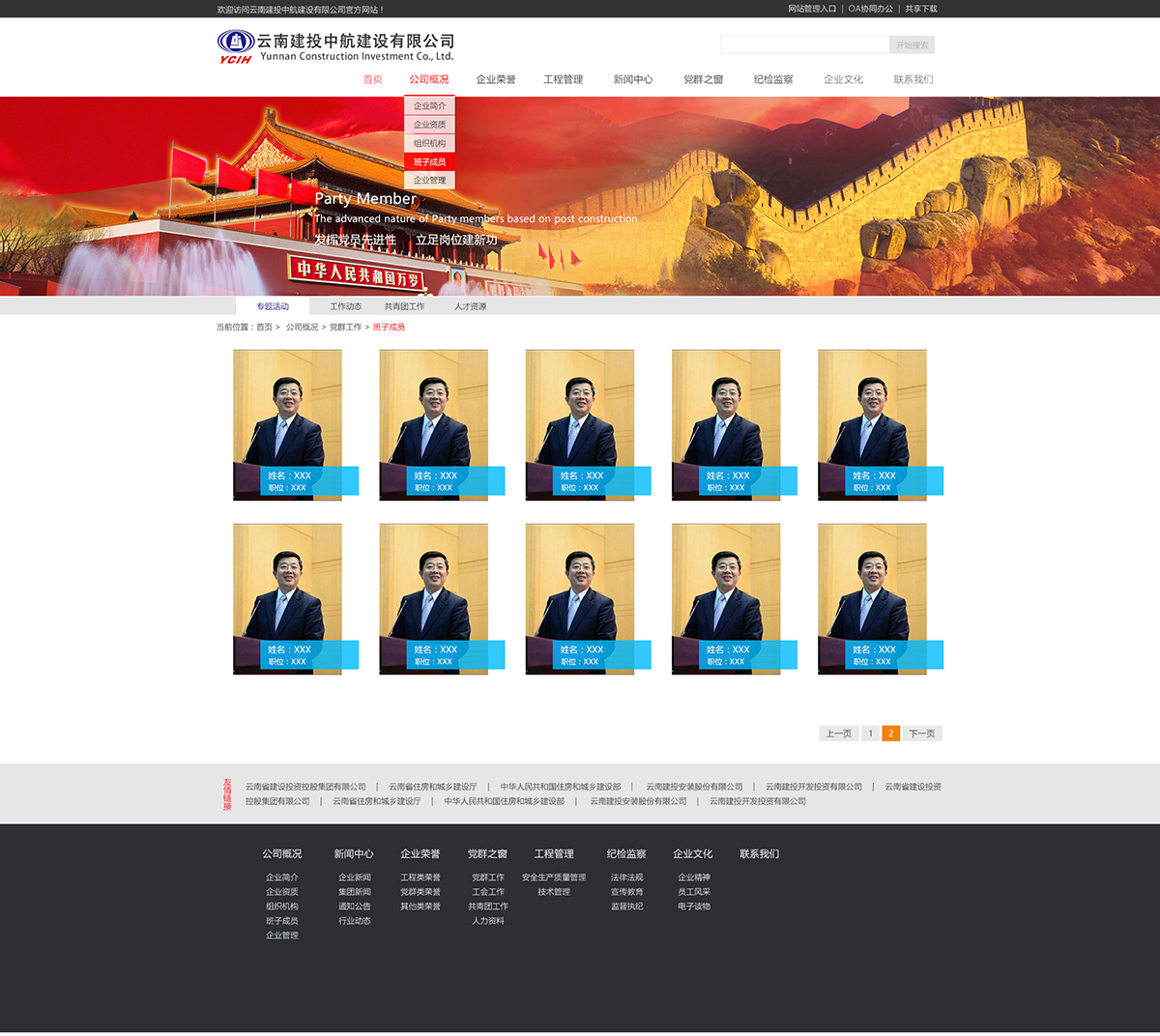 昆明網(wǎng)站建設(shè)|云南網(wǎng)站建設(shè)|昆明網(wǎng)站設(shè)計(jì)|昆明網(wǎng)站制作|云南網(wǎng)站制作|云南網(wǎng)站設(shè)計(jì)|承錦科技